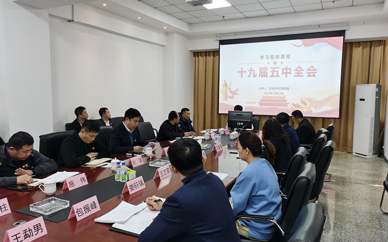 商明國就學(xué)習(xí)貫徹黨的十九屆五中全會精神講專題黨課