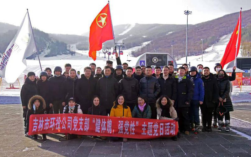 公司黨支部開展“健體魄，強(qiáng)黨性”主題黨日活動