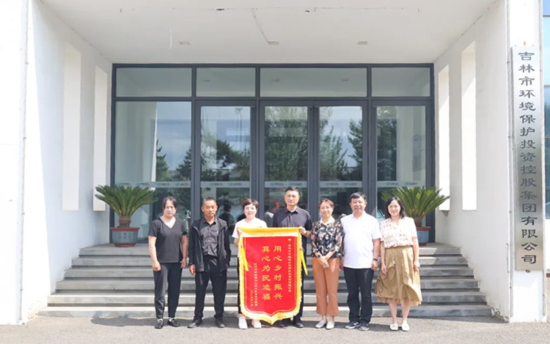 真心幫扶暖人心，村委感恩送錦旗